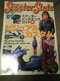 scooter style  机车风尚  日文原版杂志之增刊  平成14年4月1日发行