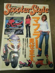 scooter style  机车风尚  日文原版杂志之增刊  平成14年6月1日发行