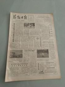 生日报万县日报1986年11月6日(8开四版)官坝区发展个体户开绿灯。变电站将建在万县奉节。