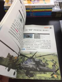 超时空大冒险 彩涂版 全套10册，缺2册余8册（超级武器、人类大冒险、远古遗迹大探险、植物妈妈有办法、地理大探险、不可思议的你、我的动物朋友、拨开生物世界的迷雾）