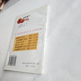 番茄高产技术100问