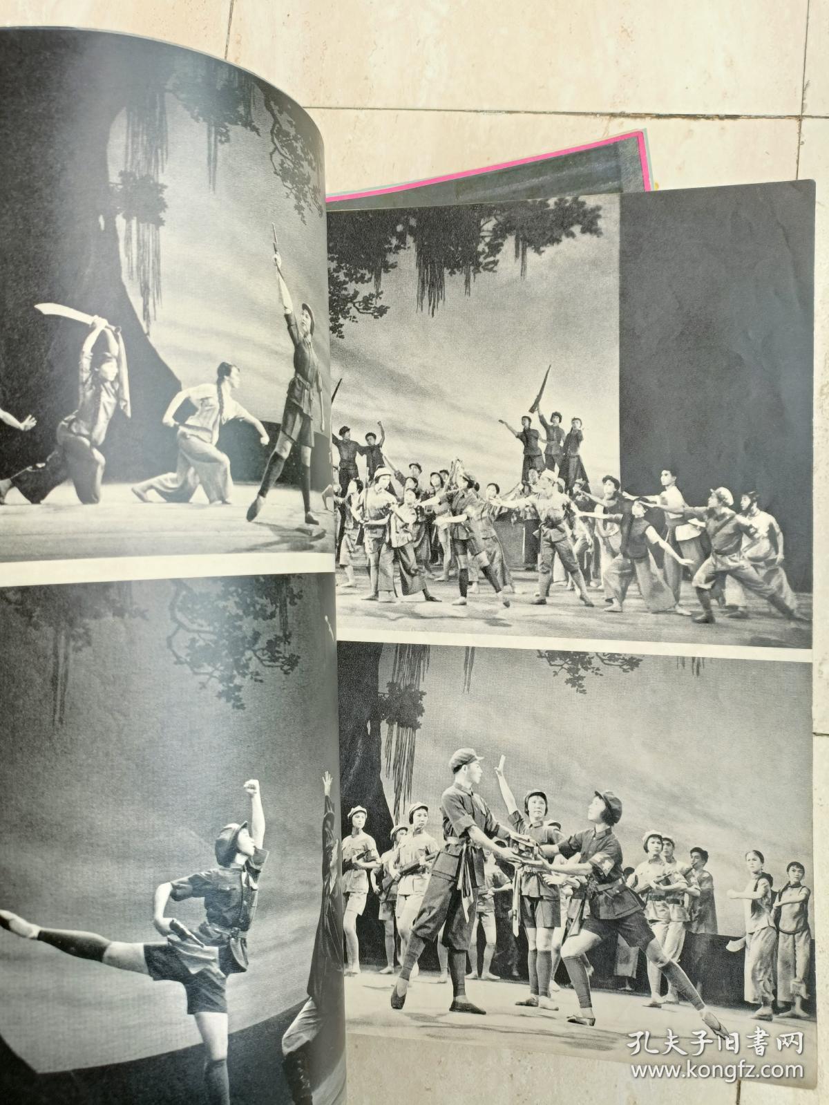 《人民画报》197009，革命现代舞剧红色娘子军特辑，多幅经典图片，色彩厚重艳丽！