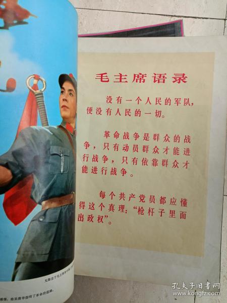 《人民画报》197009，革命现代舞剧红色娘子军特辑，多幅经典图片，色彩厚重艳丽！