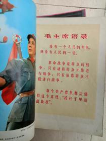 《人民画报》197009，革命现代舞剧红色娘子军特辑，多幅经典图片，色彩厚重艳丽！