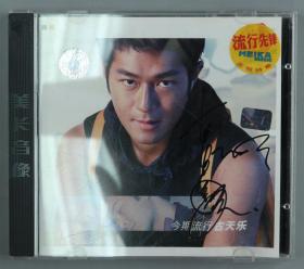 著名男演员、歌手 古天乐 签名CD唱片 一件 HXTX325407