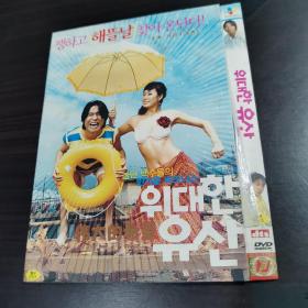 韩剧 ： 伟大的希望（DVD  1碟） 위대한 유산  朝鲜语  中文字幕