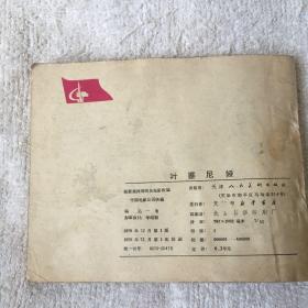 叶塞尼娅