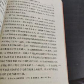 人性论 （上册）