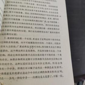 人性论 （上册）