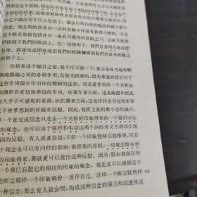 人性论 （上册）