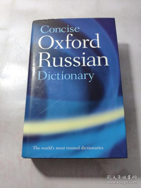 The Concise Oxford Russian Dictionary