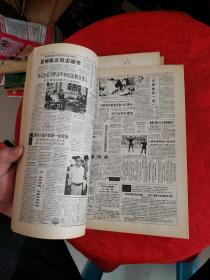 人民日报 缩印合订本（1995年4上下、7上、10上、11下、12上期）6册合售，品见图！馆藏！~