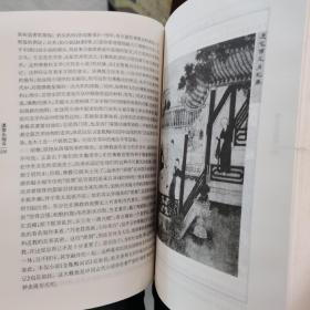 文学鉴赏辞典·中国古代小说名著鉴赏系列：金瓶梅鉴赏辞典