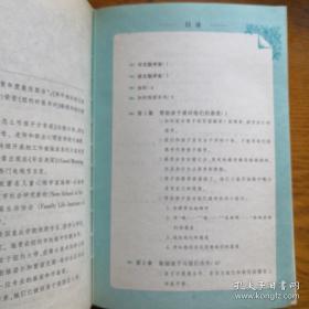 《如何说孩子才会听，怎么听孩子才肯说》j