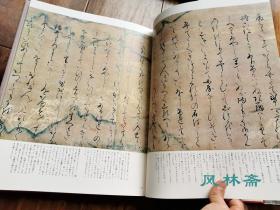日本绘卷大成10《叶月物语绘卷 枕草子绘词 隆房卿艳词绘卷》 13世纪白描水墨画 唐风面貌 和汉调和