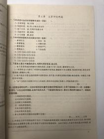 能力训练1.2.3课堂 单元 水平测试 历史 高中三年级（ 上） 文科