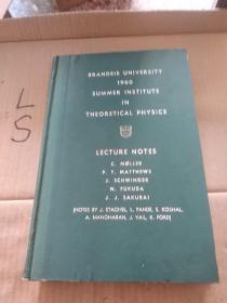 1960年理论物理讲习会讲义 英文版