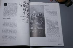 《音乐月刊： 帕瓦罗蒂专辑》（帕华洛帝）原版 少见 品好※ [16开精美插图本 经典期刊杂志 西方古典音乐 研究艺术文献书目：意大利歌唱家 世界三大男高音（与 多明戈、卡雷拉斯 齐名）]