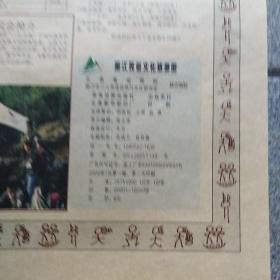 丽江民俗文化旅游图