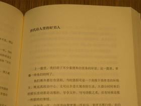 六神磊磊读唐诗 作者签售系列书籍 10年代书籍 古典文学系列 轻历史类书籍 唐诗宋词随笔类书籍 文艺宅男阅读系列