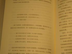 六神磊磊读唐诗 作者签售系列书籍 10年代书籍 古典文学系列 轻历史类书籍 唐诗宋词随笔类书籍 文艺宅男阅读系列