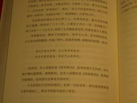 六神磊磊读唐诗 作者签售系列书籍 10年代书籍 古典文学系列 轻历史类书籍 唐诗宋词随笔类书籍 文艺宅男阅读系列