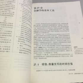 经济学原理(第7版)：宏观经济学分册