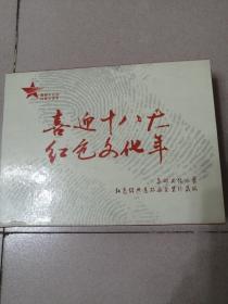 喜迎十八大，红色文化年，红色经典连环画套装珍藏版（保卫延安上下，淮海战役上下，翠岗红旗，遵义会议，陕甘星火，星火燎原）