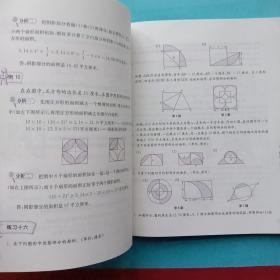 小学奥数读本 创新提升版1-6年级（六本合售）