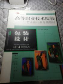 包装设计