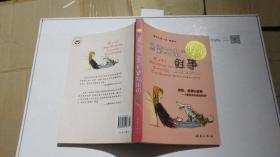 国际大奖小说爱藏本 思黛拉街的鲜事