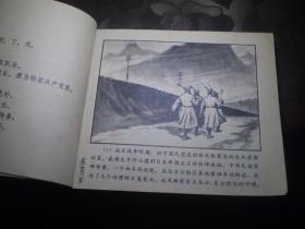 《红灯记》