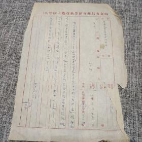 1954年劳改队稿纸需用水*公文（手写）