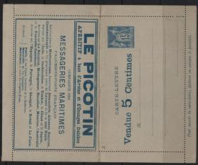 法国广告信卡5，1887年15C。内容：海洋、地中海、雅典、港口、气喘、鹅肝酱、雪茄、普通红酒、勃艮第和波尔多葡萄酒、家族、银行支付、对抗贫血、偏头痛、胃酸、药房、军医、牙医、口腔疾病、钢琴音乐乐器、可可巧克力、商店杂货店、药房、柔软防水的特殊面料、年轻女子寄宿学校、犁地的农民、马、申请专利的肥料、香料厂、肥皂、洗衣粉、香水、牛奶、香精、咖啡、打猎、洗衣粉、肥皂、漂白剂、干洗、洗碗、洗地板、利口酒