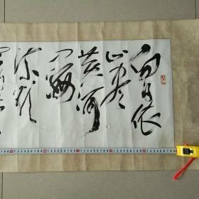 著名书法家 季伏昆（季公）精品书法作品《王之涣◆白日依山尽,黄河入海流；欲穷千里目,更上一层楼》