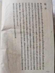 类证治裁（上海科学技术版）【张鸣和藏书 繁体竖版 大32开精装 1959年1版1印 5000册 看图见描述】