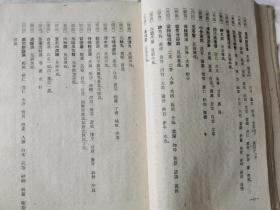 类证治裁（上海科学技术版）【张鸣和藏书 繁体竖版 大32开精装 1959年1版1印 5000册 看图见描述】