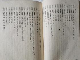 类证治裁（上海科学技术版）【张鸣和藏书 繁体竖版 大32开精装 1959年1版1印 5000册 看图见描述】