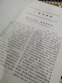 燕京大学纪念刊——1.燕园钟声（燕京大学1937-1941）五班联合纪念刊  2.燕京大学37~41级校友入学五十周年纪念刊  3.情系燕园  入学五十周年纪念刊1941~1991，4.孤岛绿洲，燕京大学1931-1941年纪念刊  5  燕京大学人物志  第一辑   6燕京大学八十周年纪念影集，六本合售