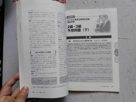 日文原版 仕事の幅がさらに広がる！ ビジネス法務 1 2013 平成25年1月21日発行