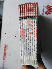 日文原版 仕事の幅がさらに広がる！ ビジネス法務  4     2013  平成25年4月21日発行