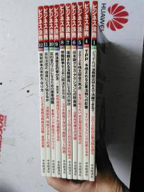 日文原版 仕事の幅がさらに広がる！ ビジネス法務 10   2012 平成24年10月21日発行 孔网孤本 国内首现。