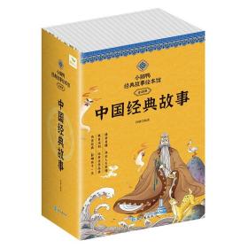 全套40册小脚鸭中国经典故事点读版绘本儿童古代寓言神话故事0-3-6岁宝宝睡前启蒙故事女娲补天注音版童话小学生亲子早教幼儿