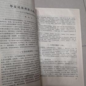 孔子研究（季刊）