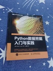 Python数据挖掘入门与实践