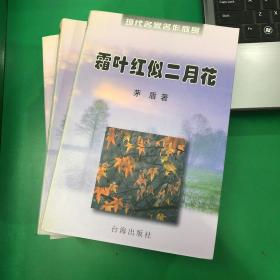 现代名家名作欣赏