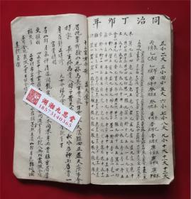 清代手抄. 八字算命，星士余士宗推《命理秘诀》太乙妙云、造命课格定局、定小儿时歌诀、论命难星煞、天蓬煞、女命带双合、五星解救歌、天乙贵人、论禄元驿马、二十四气所属、起大限诀歌、疾厄宫限、天地人三盘通关排定、太阳新度过宫、十二宫女命歌、书写法度严谨！