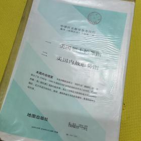 一美国领土扩张图 二美国内战形式图