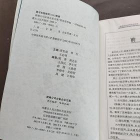 新编公司必备企业文案全书上册