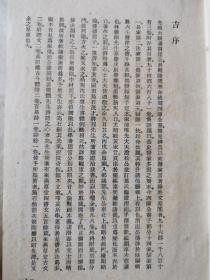 类证治裁（上海科学技术版）【张鸣和藏书 繁体竖版 大32开精装 1959年1版1印 5000册 看图见描述】